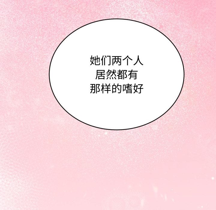 难言之秘第21話