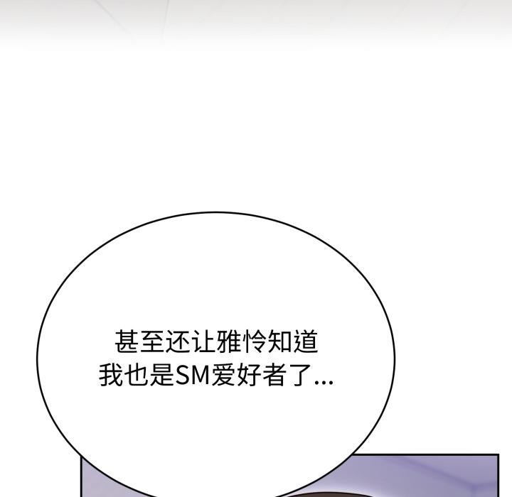 难言之秘第21話