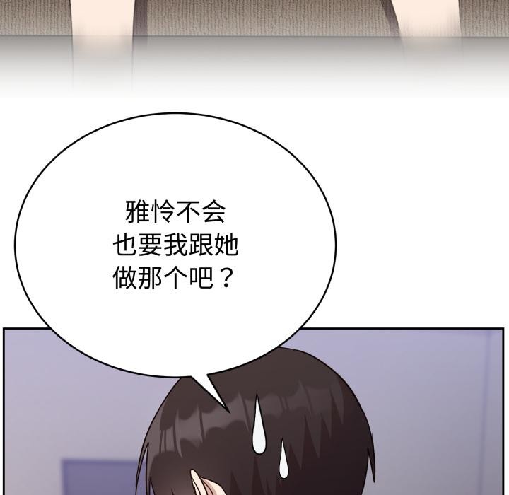 难言之秘第21話