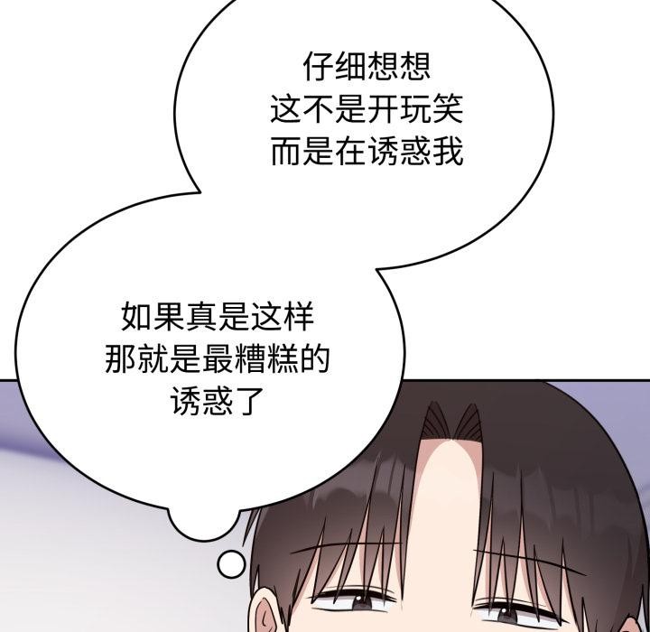 难言之秘第21話