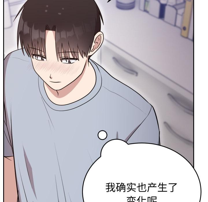 难言之秘第21話