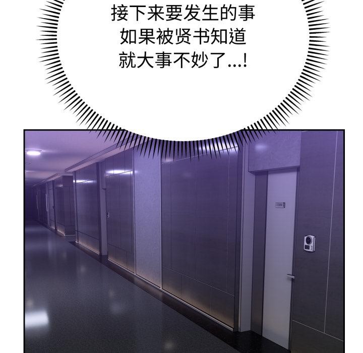 难言之秘第21話