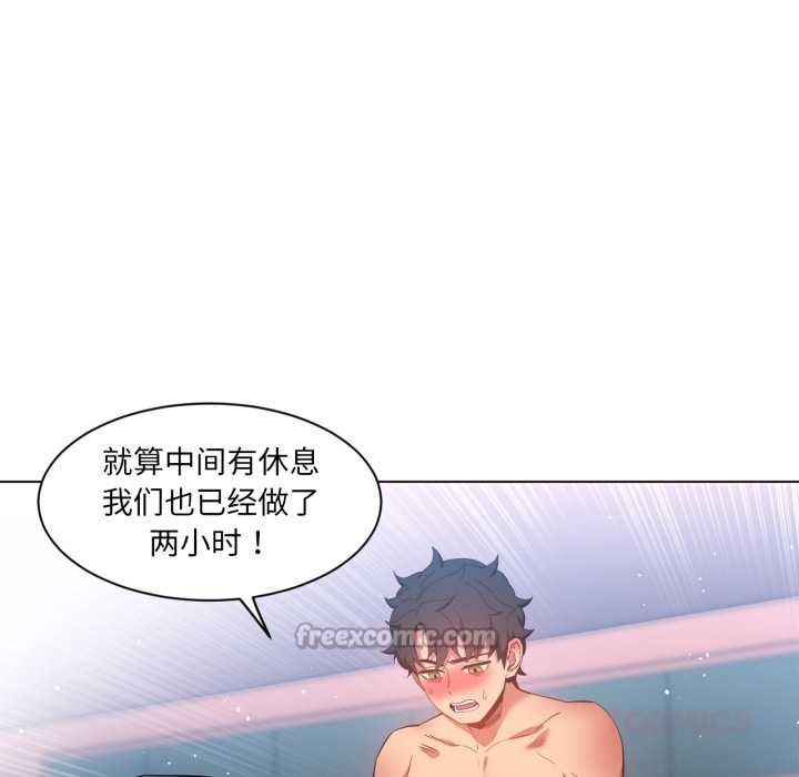 她的直播间第32話