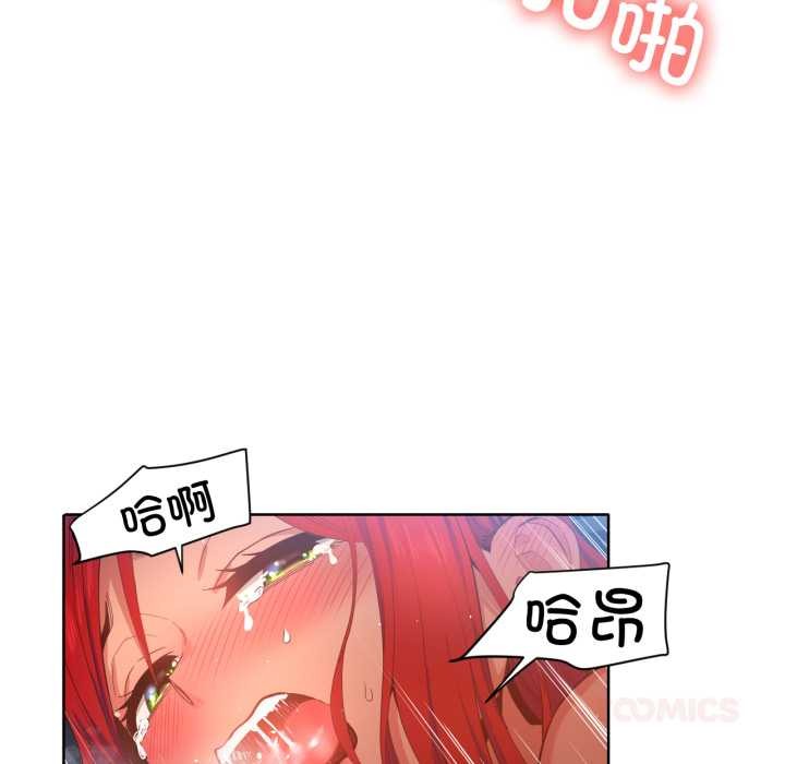 她的直播间第32話