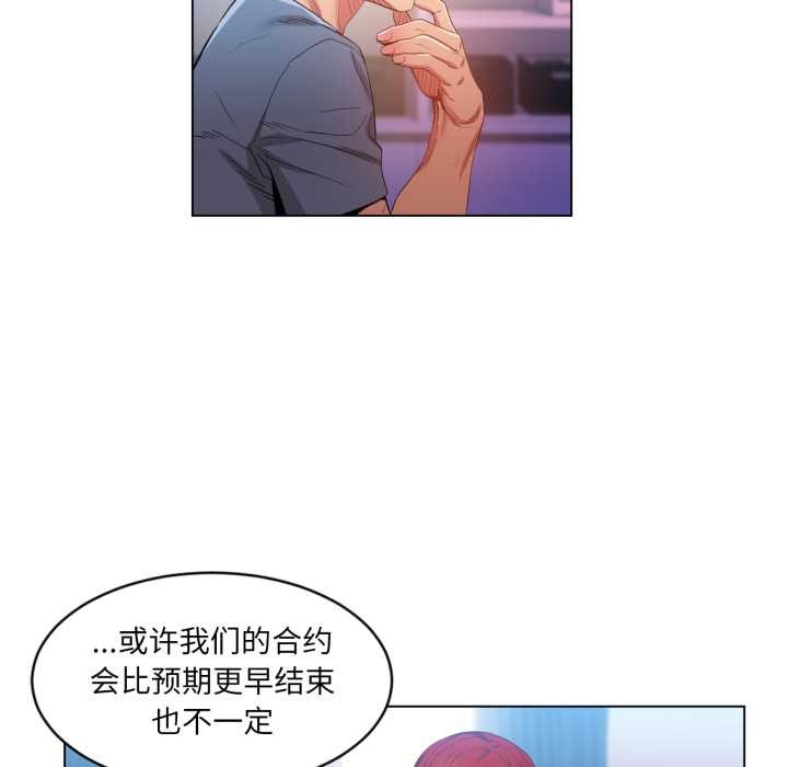 她的直播间第32話