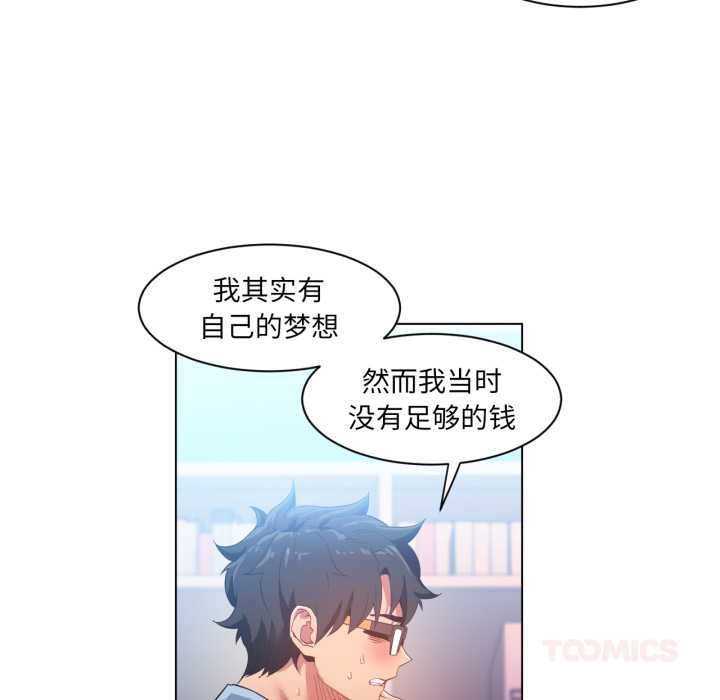 她的直播间第32話