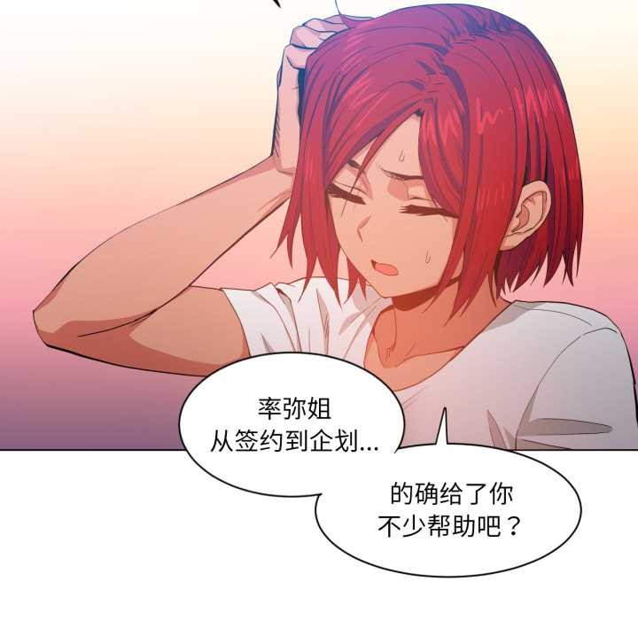 她的直播间第32話