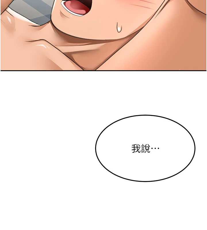 顶加套房的春天第39話-第一次被女人上