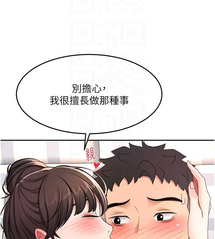 顶加套房的春天第39話-第一次被女人上