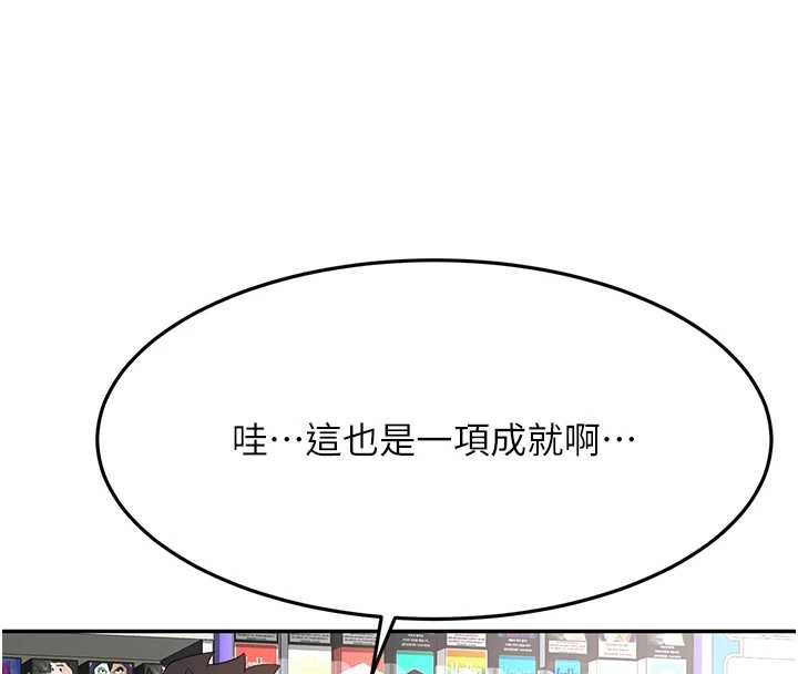 顶加套房的春天第39話-第一次被女人上