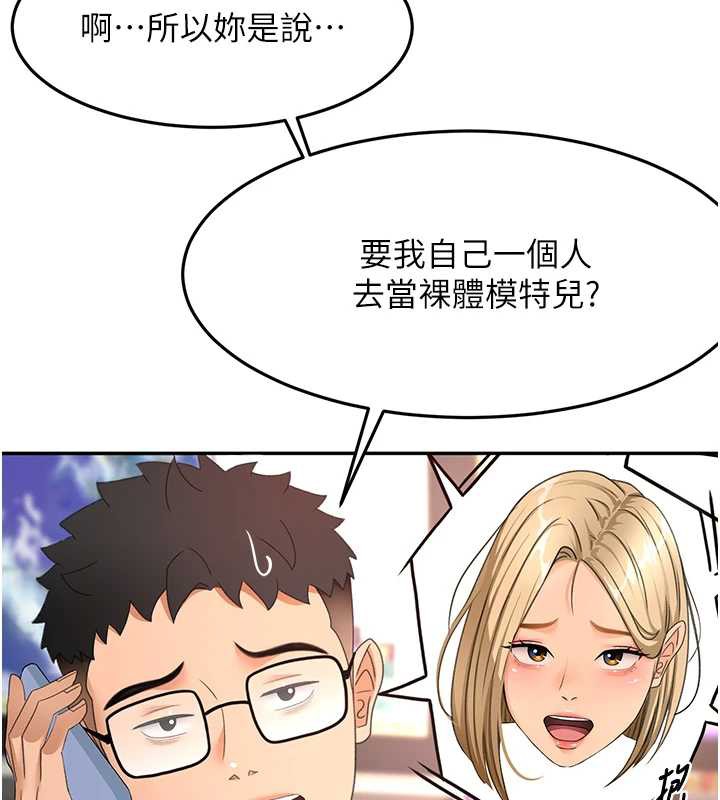 顶加套房的春天第39話-第一次被女人上