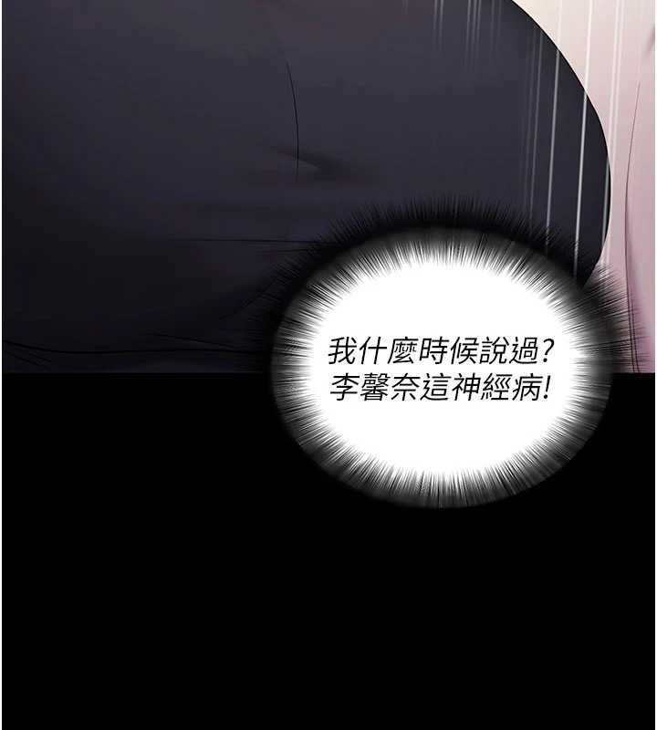 拜脱拜脱App第35話-一龍二鳳的3P現場