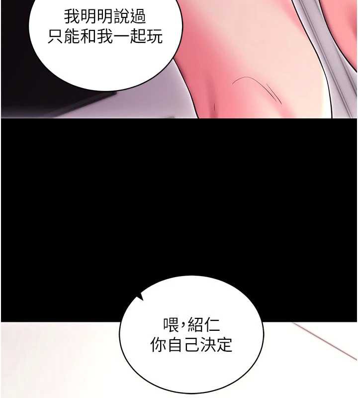 拜脱拜脱App第35話-一龍二鳳的3P現場