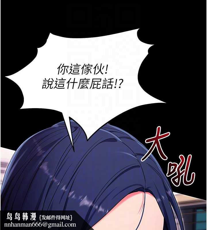 拜脱拜脱App第35話-一龍二鳳的3P現場