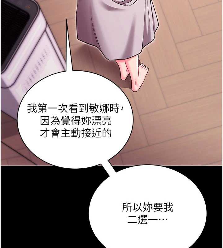 拜脱拜脱App第35話-一龍二鳳的3P現場