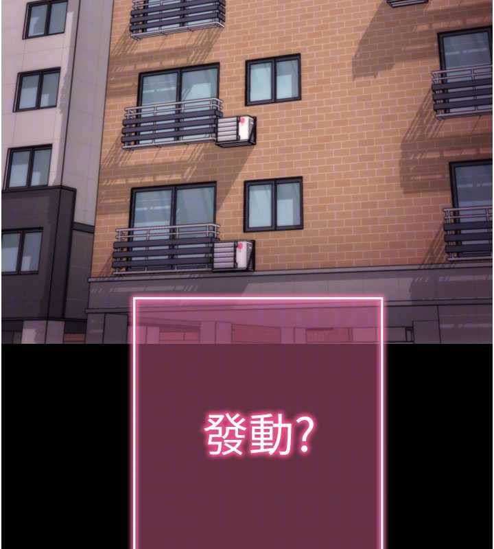 拜脱拜脱App第35話-一龍二鳳的3P現場