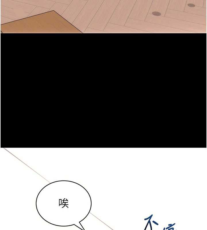 拜脱拜脱App第35話-一龍二鳳的3P現場