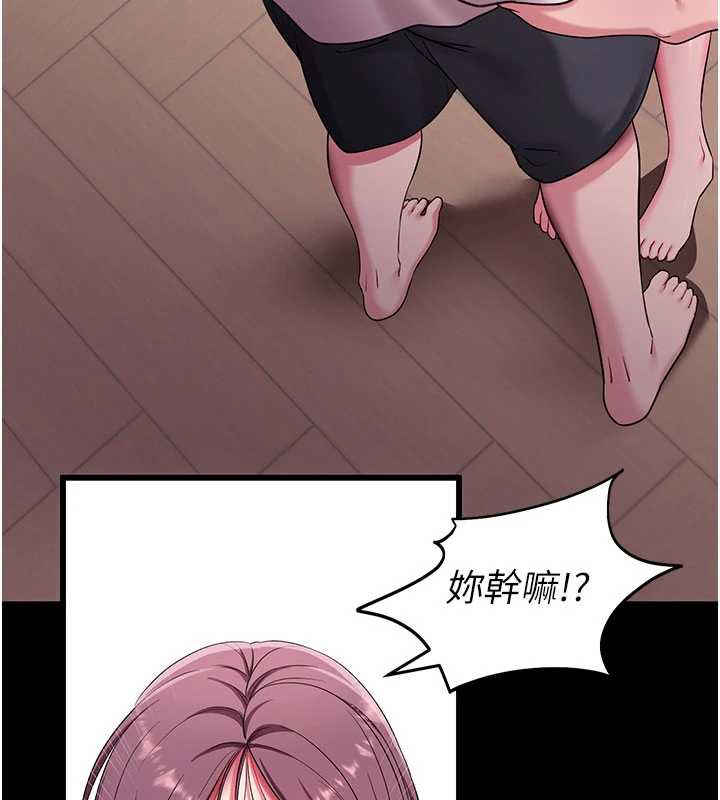 拜脱拜脱App第35話-一龍二鳳的3P現場