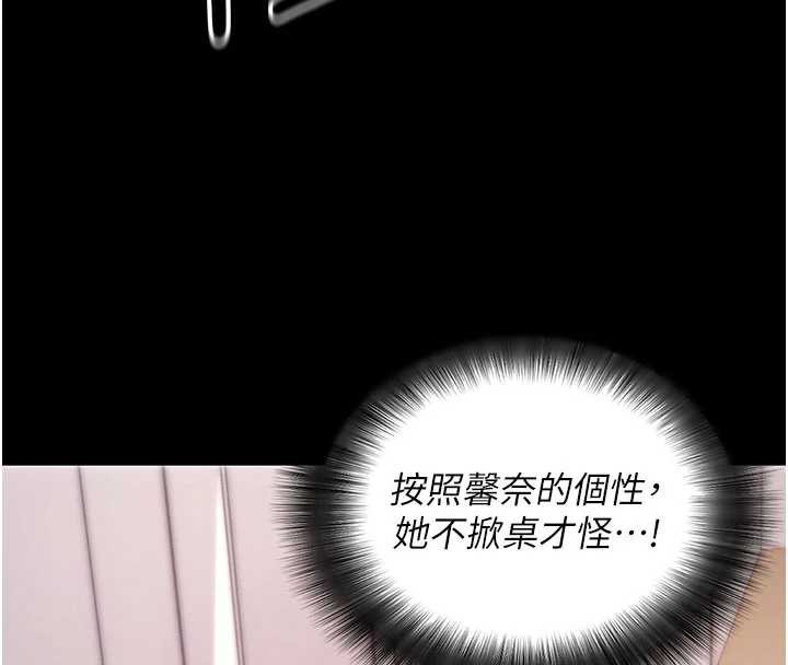 拜脱拜脱App第35話-一龍二鳳的3P現場