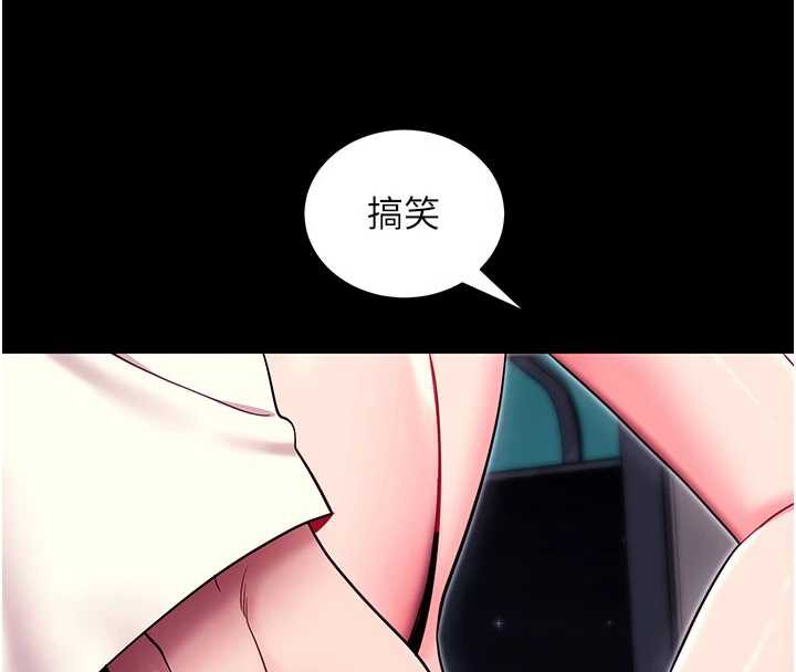 拜脱拜脱App第35話-一龍二鳳的3P現場