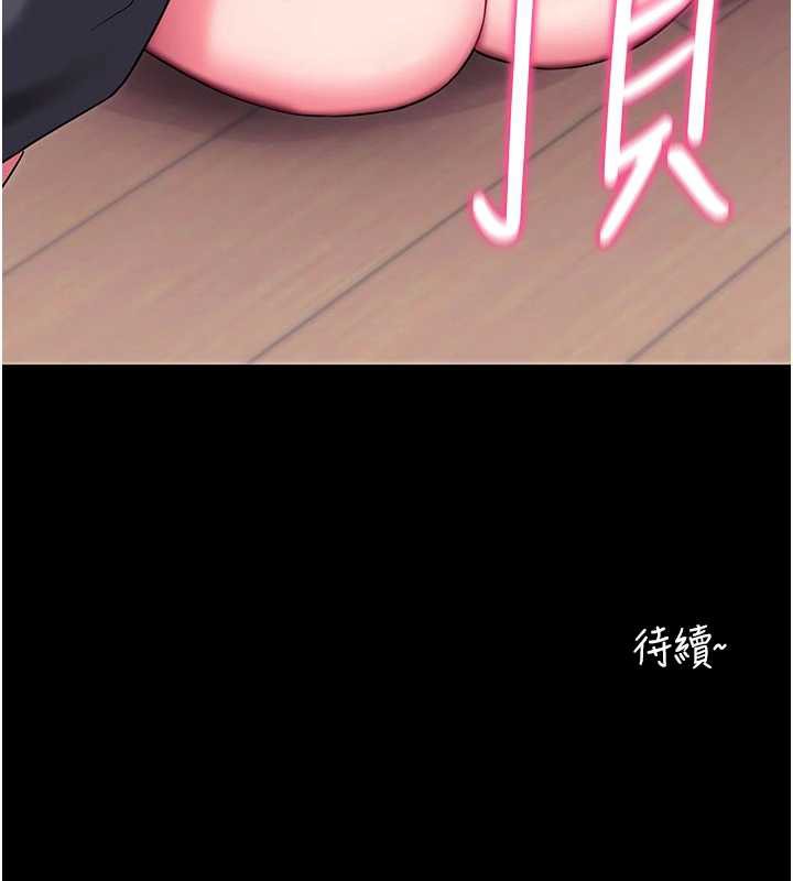 拜脱拜脱App第35話-一龍二鳳的3P現場