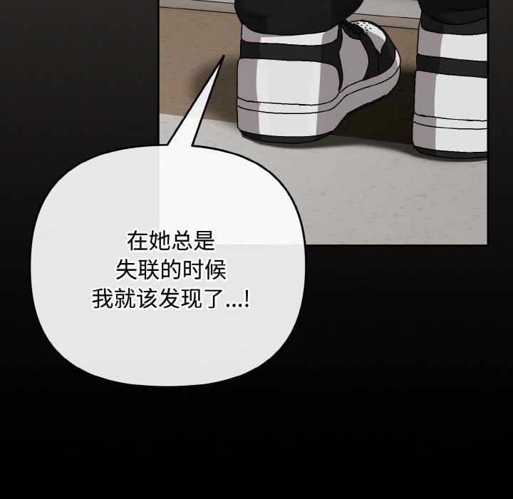 爱上你也好第35話