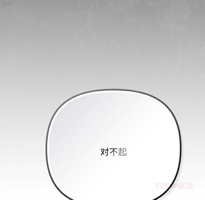 爱上你也好第35話