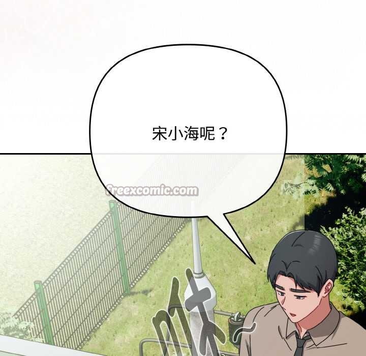 爱上你也好第35話