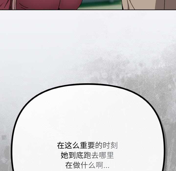 爱上你也好第35話