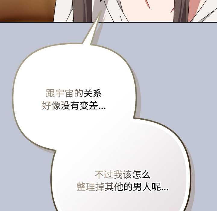 爱上你也好第35話