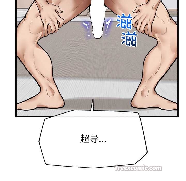 超导体觉醒第9話