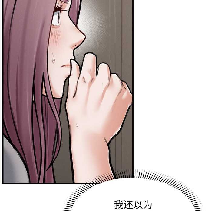 超导体觉醒第9話