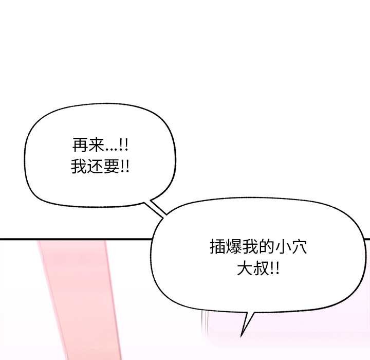 超导体觉醒第9話