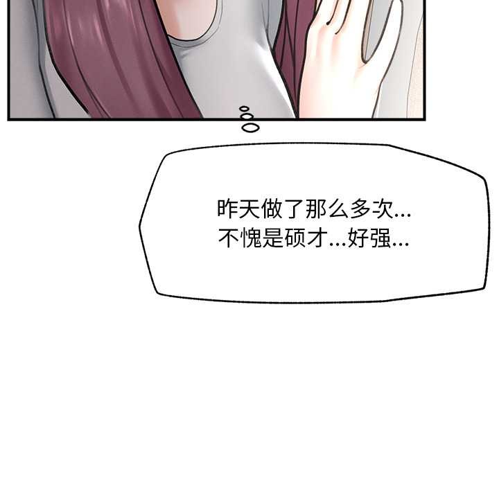 超导体觉醒第9話