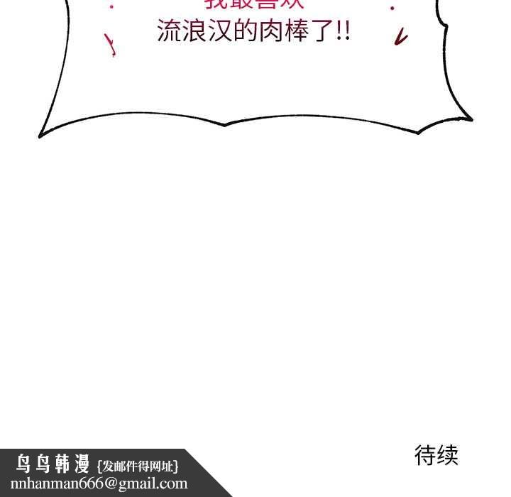 超导体觉醒第9話