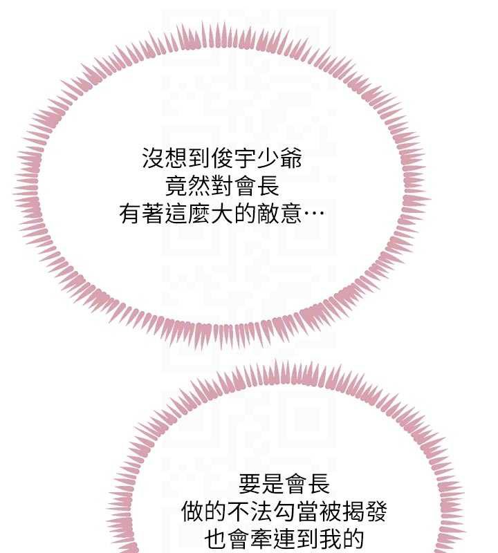 黑道千金第53話-超強度快感折磨