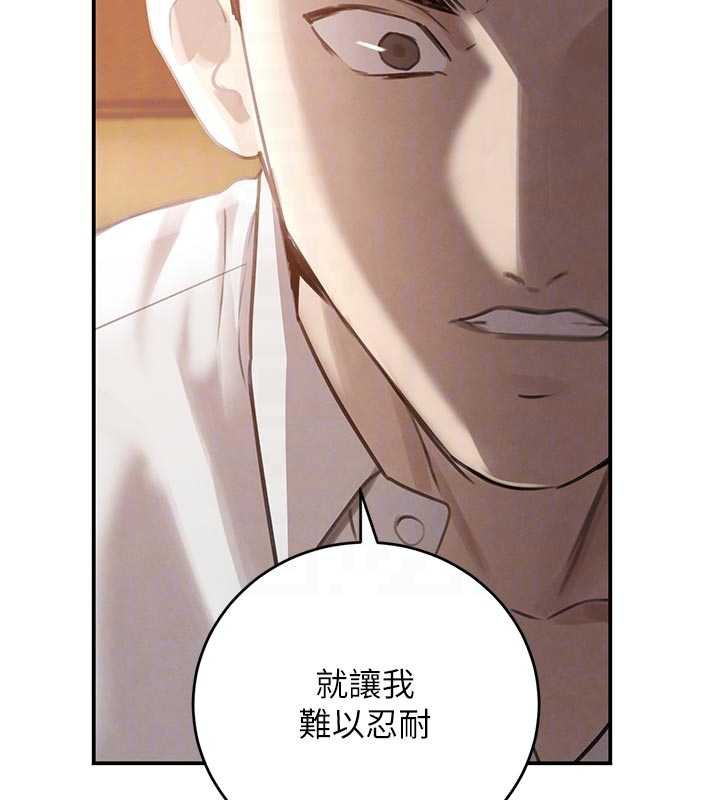 黑道千金第53話-超強度快感折磨