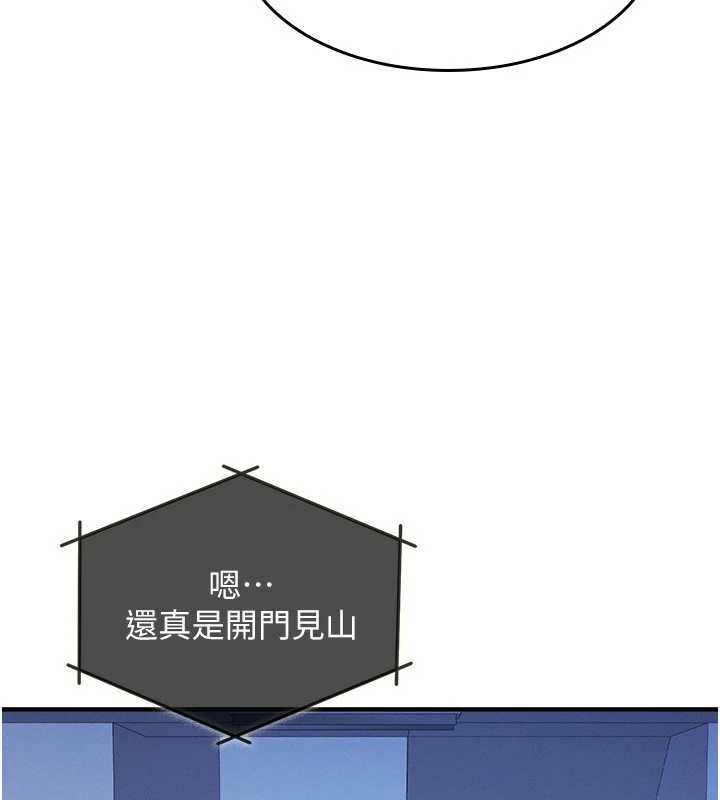 羞耻课堂第8話-張這麼開還裝害羞