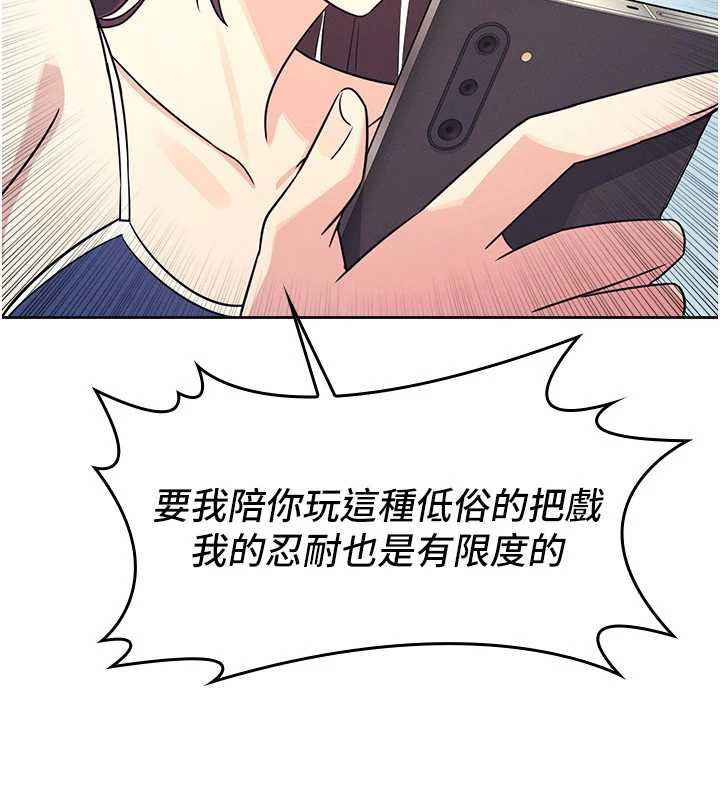 羞耻课堂第8話-張這麼開還裝害羞