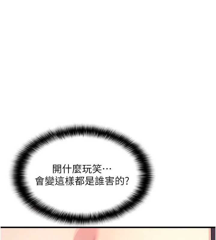 羞耻课堂第8話-張這麼開還裝害羞