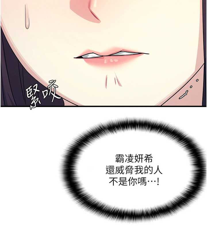 羞耻课堂第8話-張這麼開還裝害羞