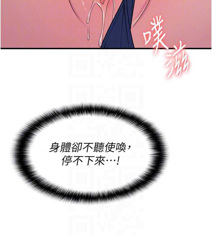 羞耻课堂第8話-張這麼開還裝害羞