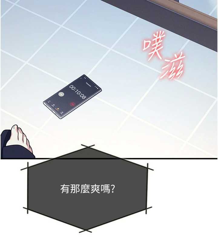 羞耻课堂第8話-張這麼開還裝害羞