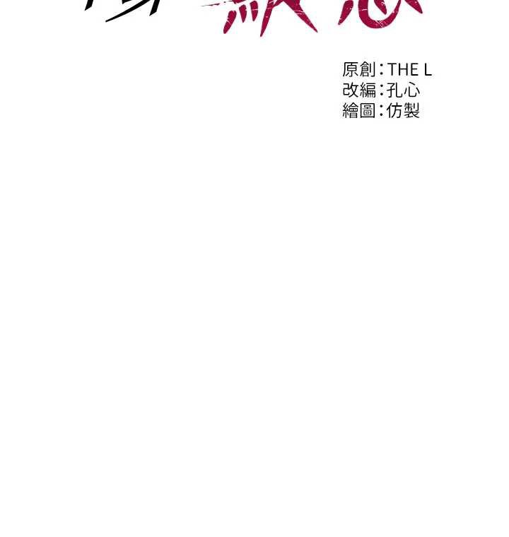 单身即纵慾第22話-出賣肉體換老公前途