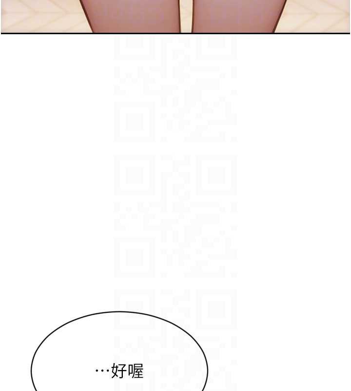 单身即纵慾第22話-出賣肉體換老公前途