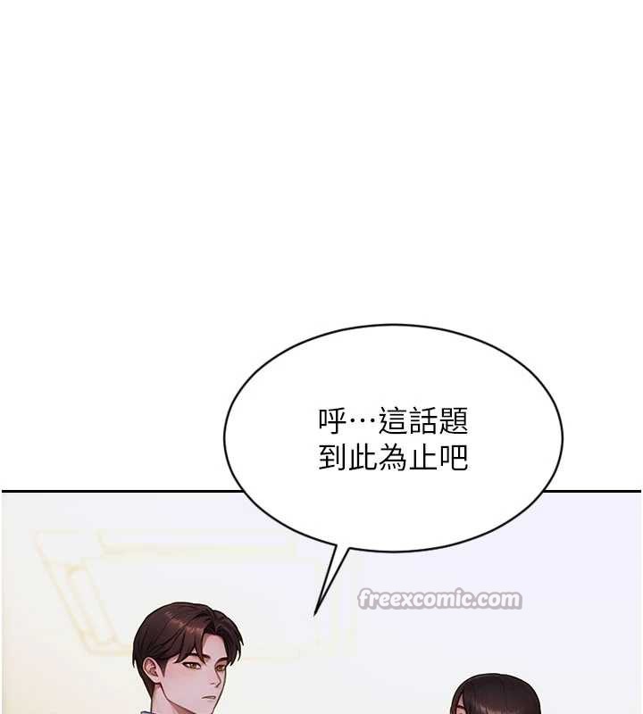 单身即纵慾第22話-出賣肉體換老公前途