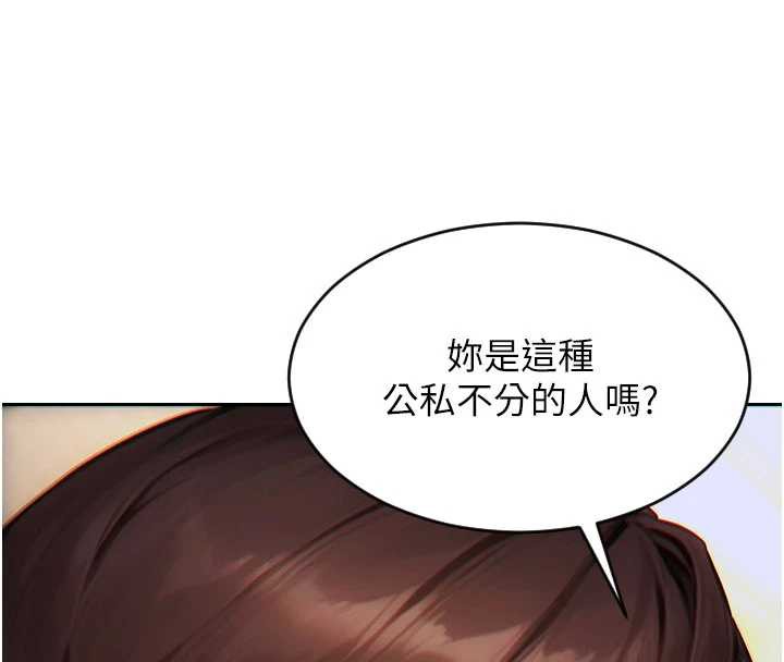 单身即纵慾第22話-出賣肉體換老公前途