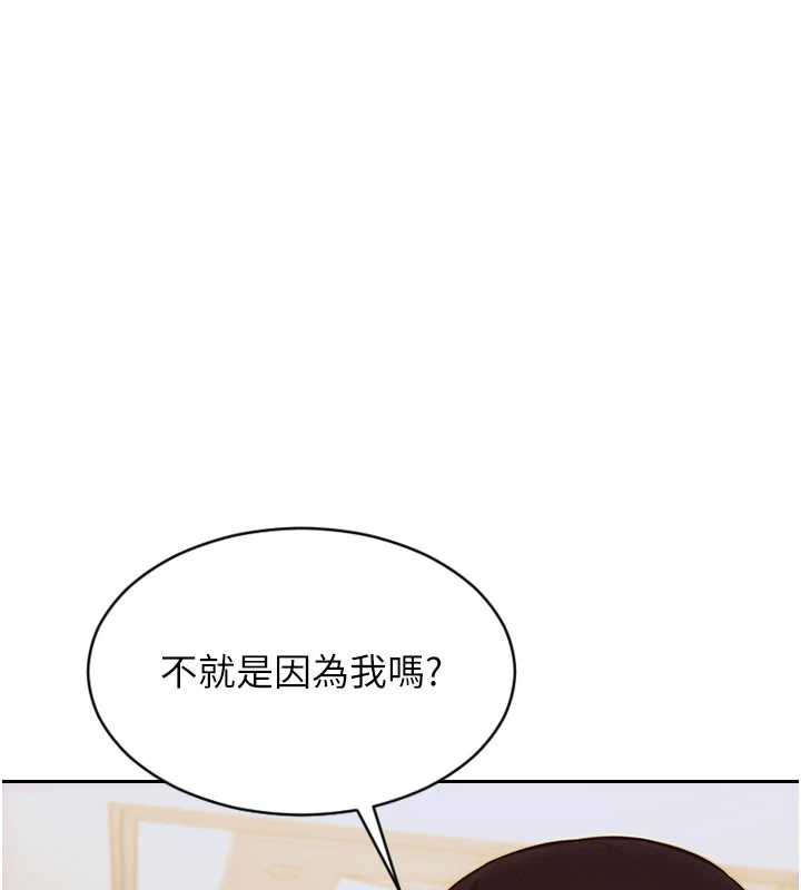 单身即纵慾第22話-出賣肉體換老公前途