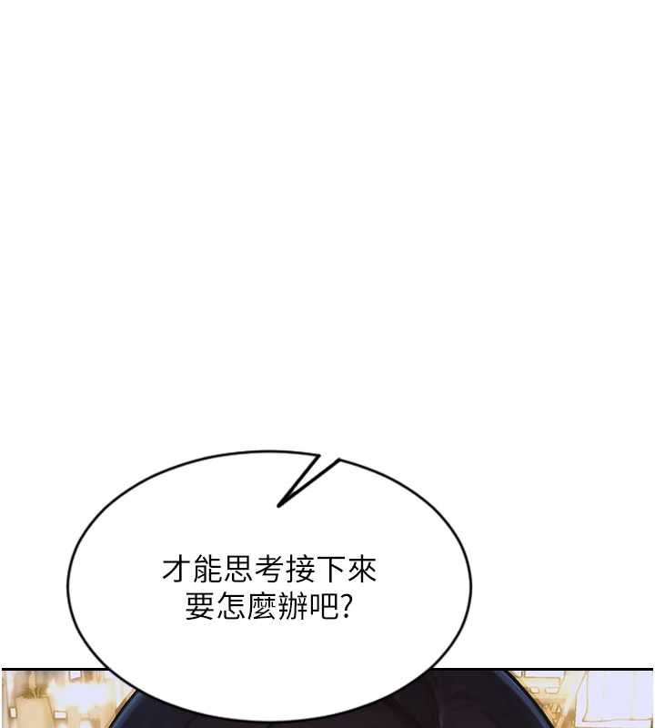 单身即纵慾第22話-出賣肉體換老公前途