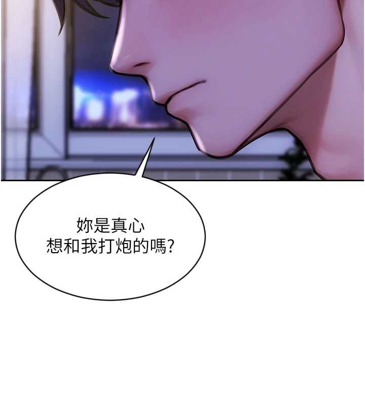 单身即纵慾第22話-出賣肉體換老公前途